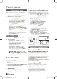 Страница 26