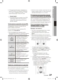 Страница 27