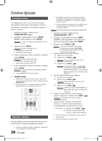 Страница 28