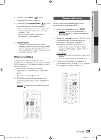 Страница 29