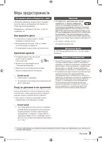 Страница 3