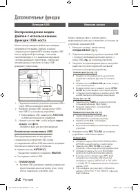 Страница 32