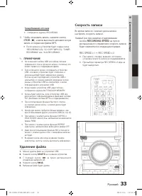 Страница 33