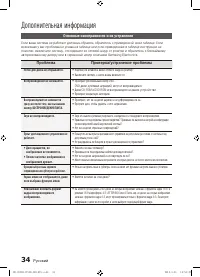 Страница 34
