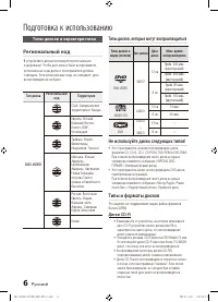 Страница 6