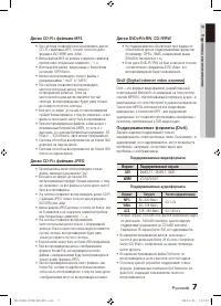 Страница 7