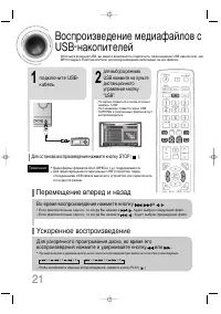 Страница 23
