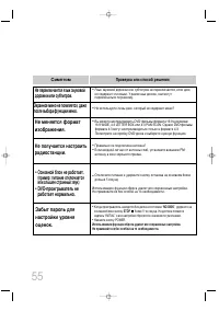 Страница 57