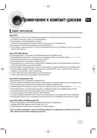 Страница 58