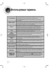 Страница 59