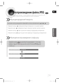 Страница 26