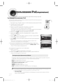 Страница 29