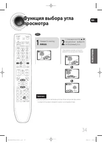 Страница 36
