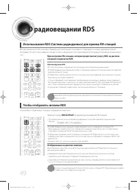 Страница 51