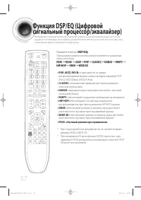 Страница 59