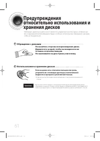 Страница 63