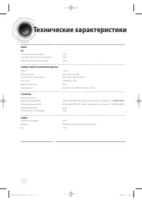 Страница 67