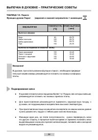 Страница 29