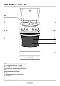 Страница 7