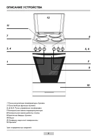 Страница 8