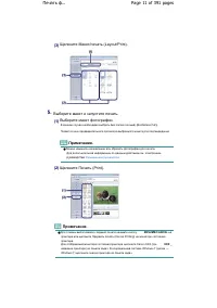 Страница 11