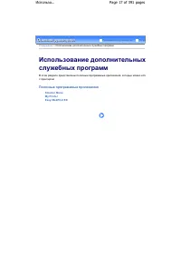 Страница 17