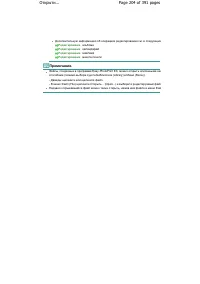 Страница 204