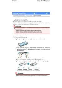 Страница 25