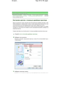 Страница 254