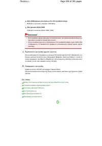 Страница 259