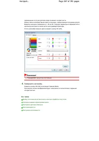 Страница 267