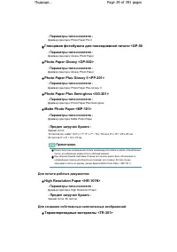 Страница 29