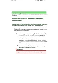 Страница 320