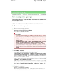 Страница 373