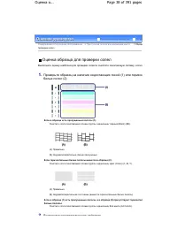 Страница 38