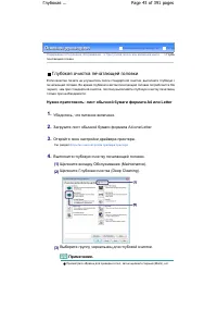 Страница 43