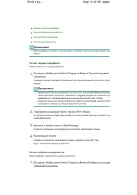 Страница 72