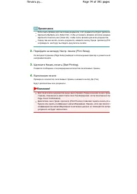 Страница 74