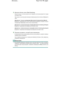 Страница 76