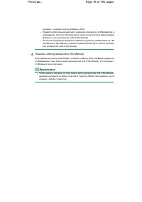 Страница 78