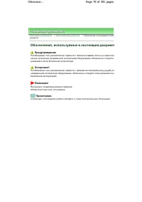 Страница 79
