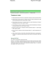 Страница 80