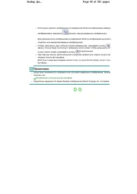 Страница 90