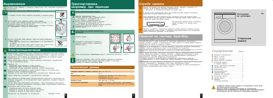 Страница 10