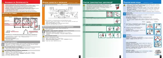 Страница 9