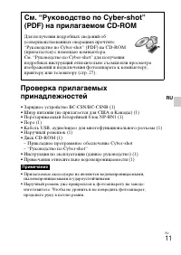 Страница 43