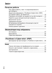 Страница 72