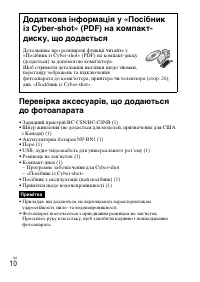 Страница 76