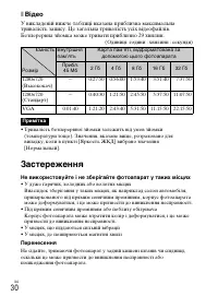 Страница 96