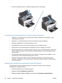 Страница 100